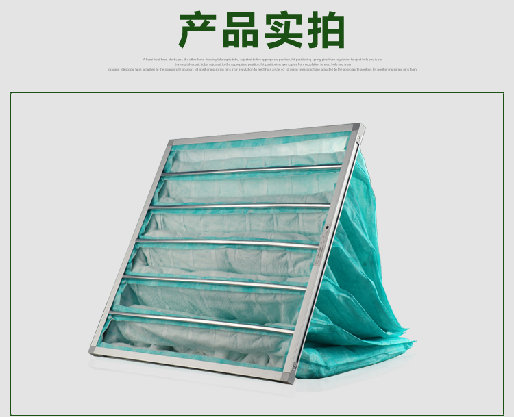 F6袋式中效過(guò)濾器適用于通風(fēng)系統(tǒng)的中級(jí)過(guò)濾,主要用于過(guò)濾1μm以上塵埃粒子。