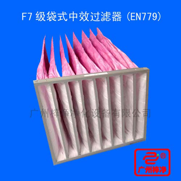 F7袋式中效過濾器主要捕集1-5um的顆?；覊m及各種懸浮物