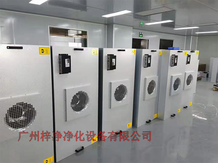 FFU設有初效過濾器、高效過濾器兩級過濾網(wǎng)。